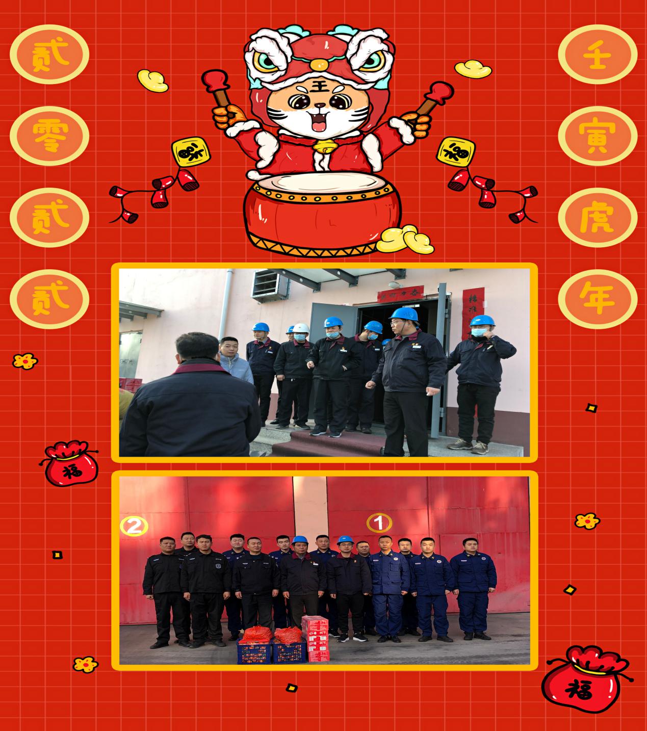 新春慰問送關(guān)懷 凝心聚力勇向前 新春慰問送關(guān)懷 凝心聚力勇向前