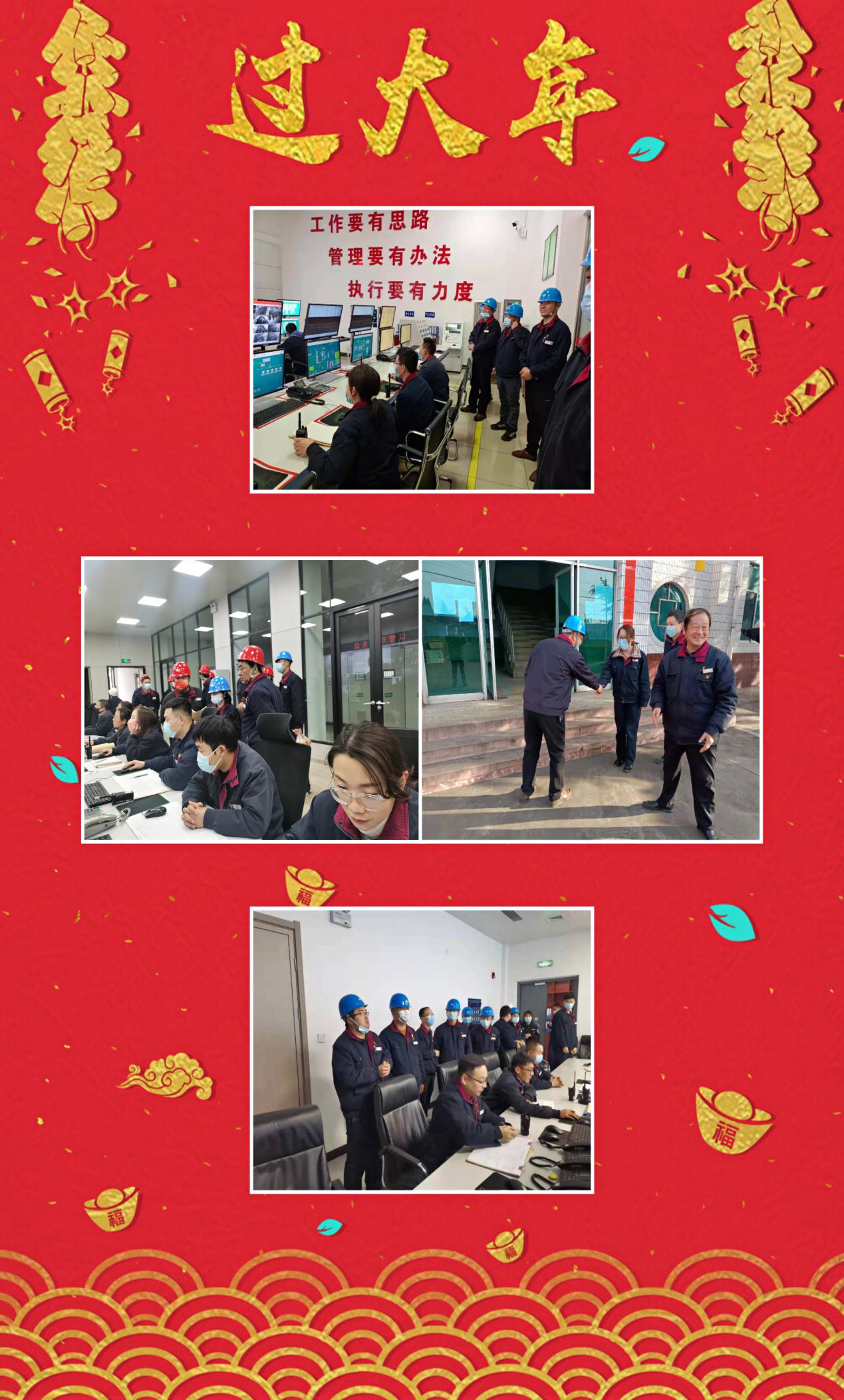 新春慰問送關(guān)懷 凝心聚力勇向前 新春慰問送關(guān)懷 凝心聚力勇向前