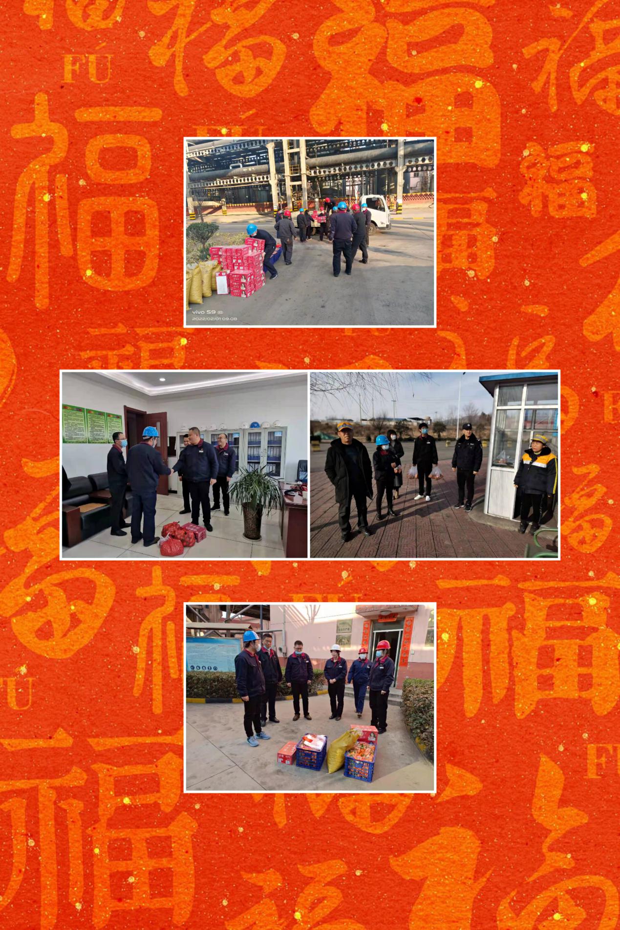 新春慰問送關(guān)懷 凝心聚力勇向前 新春慰問送關(guān)懷 凝心聚力勇向前