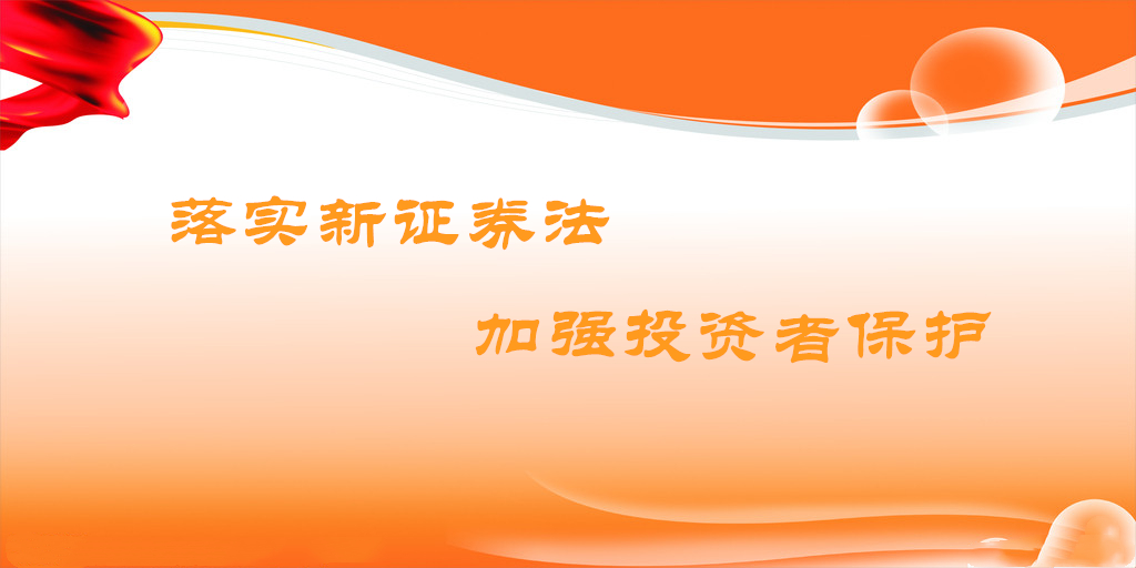 心系投資者 攜手共行動 心系投資者 攜手共行動