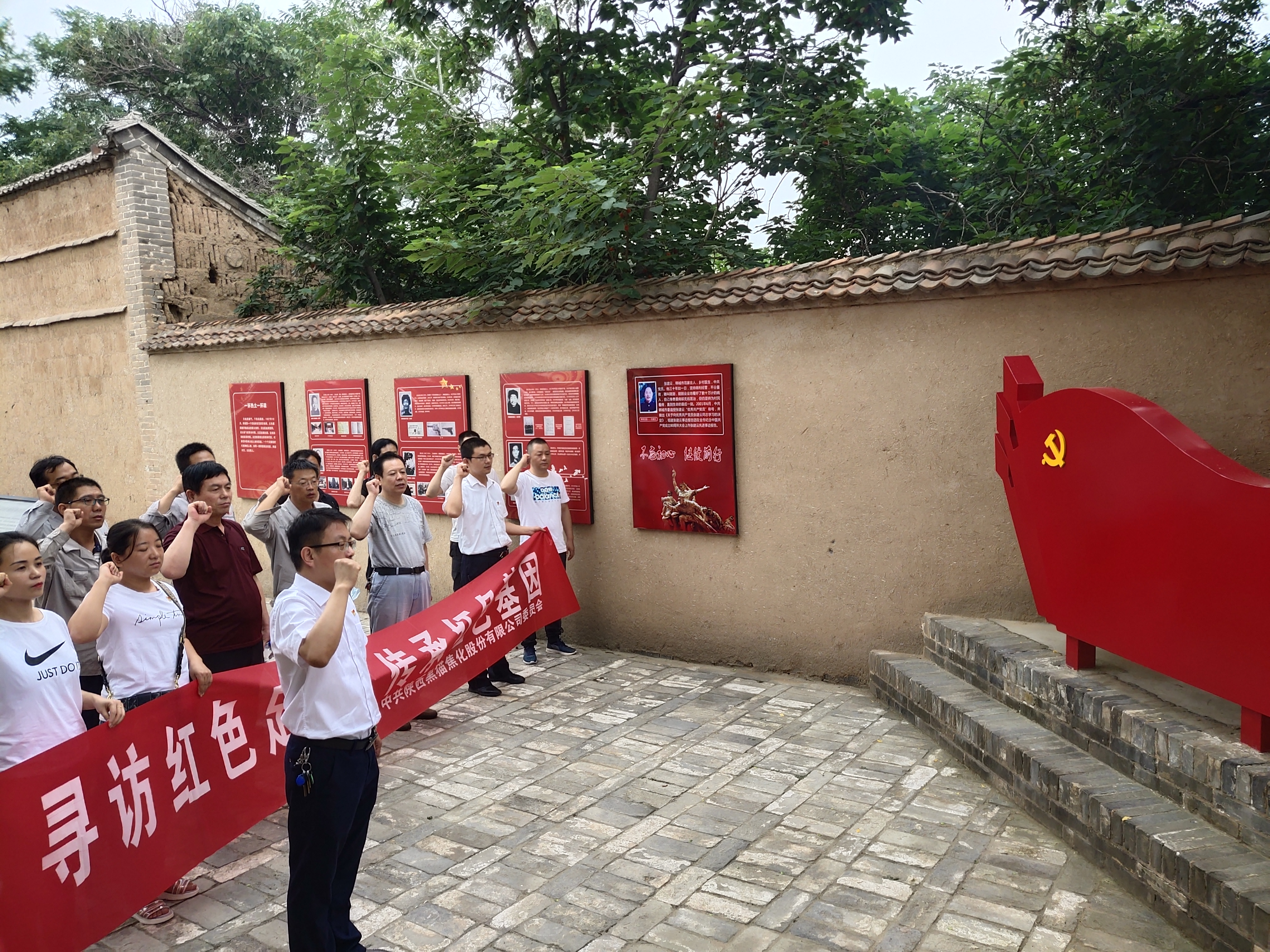 陜西黑貓黨委開展主題黨日活動(dòng) 陜西黑貓黨委開展主題黨日活動(dòng)