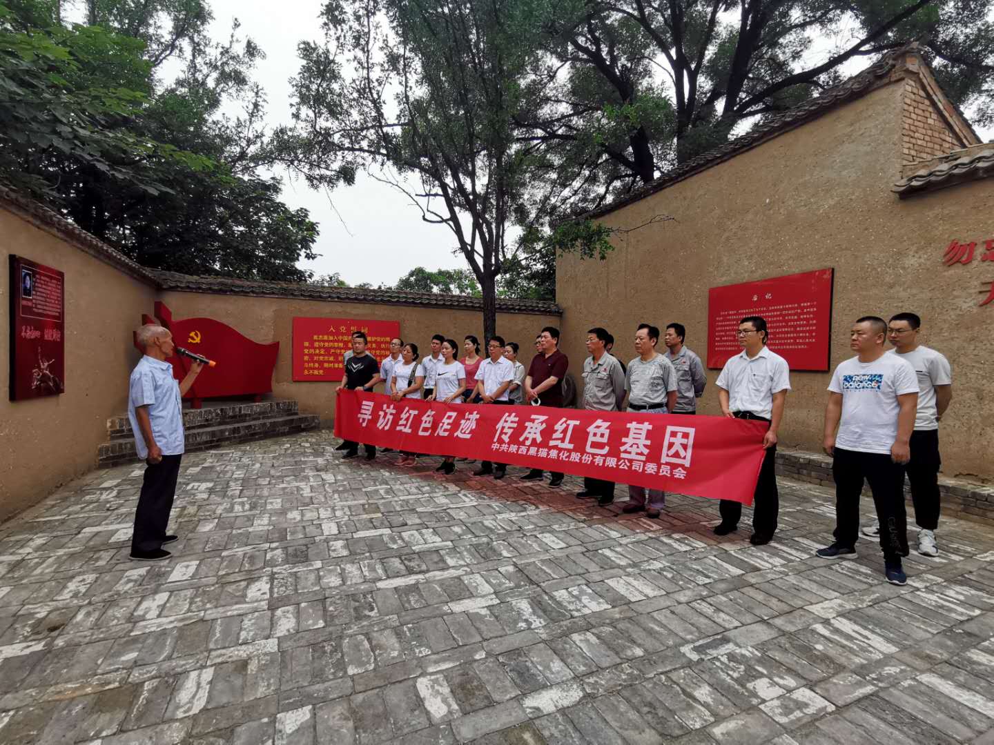 陜西黑貓黨委開展主題黨日活動(dòng) 陜西黑貓黨委開展主題黨日活動(dòng)