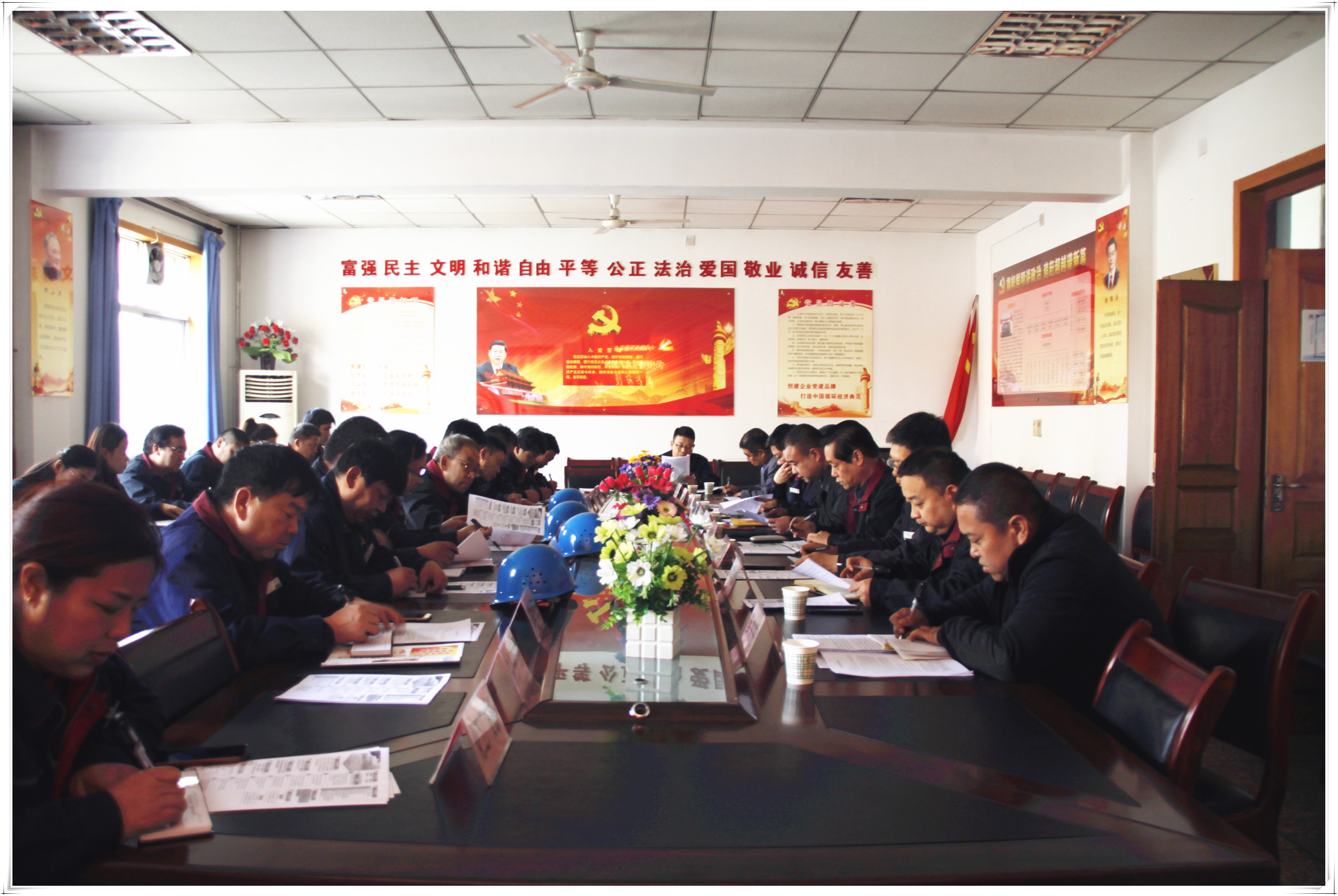 中共陜西黑貓黨委 學(xué)習(xí)貫徹黨的十九大精神擴(kuò)大會(huì)議 中共陜西黑貓黨委 學(xué)習(xí)貫徹黨的十九大精神擴(kuò)大會(huì)議