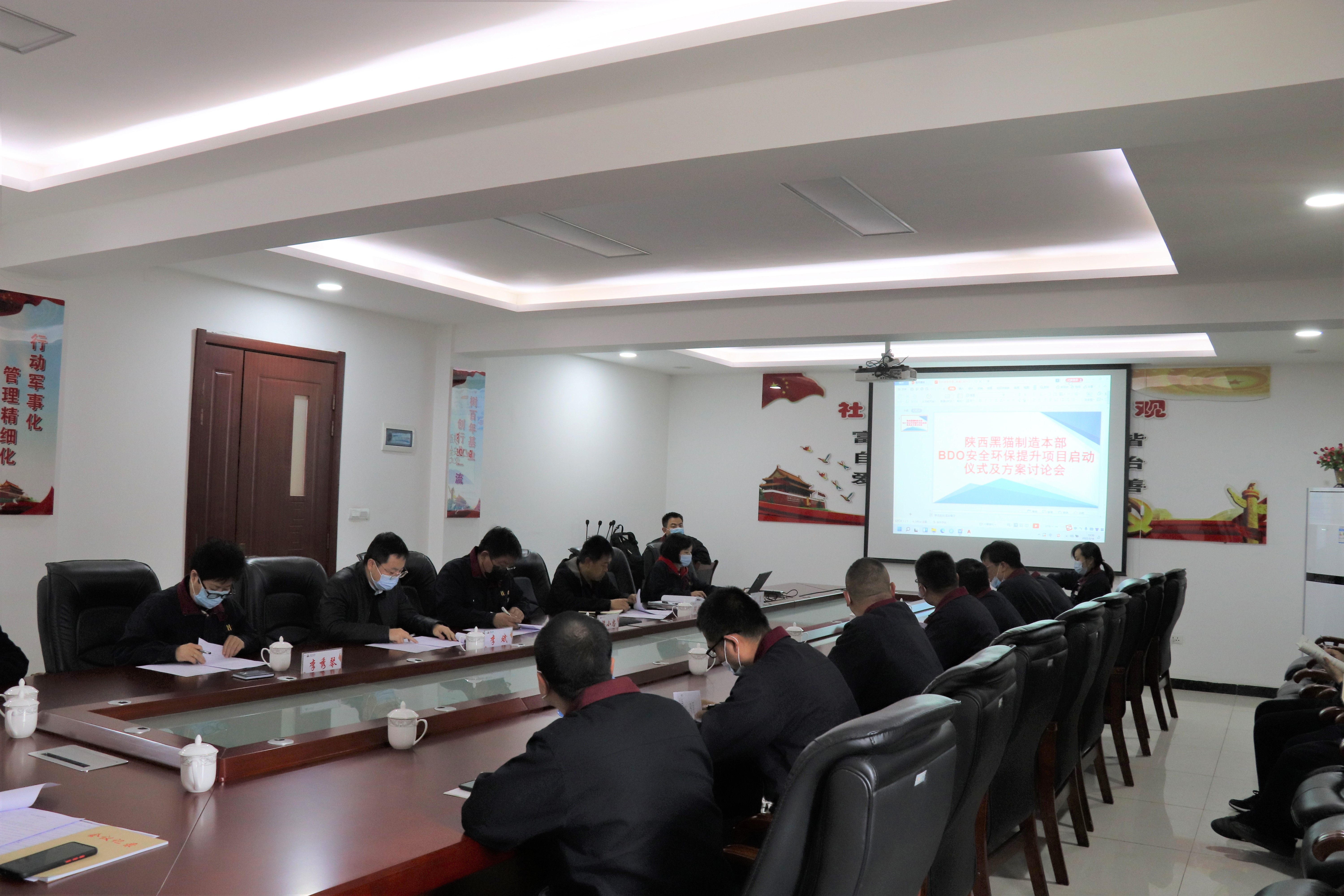 黑貓焦化召開BDO安全環(huán)保提升項目啟動及方案討論會 黑貓焦化召開BDO安全環(huán)保提升項目啟動及方案討論會