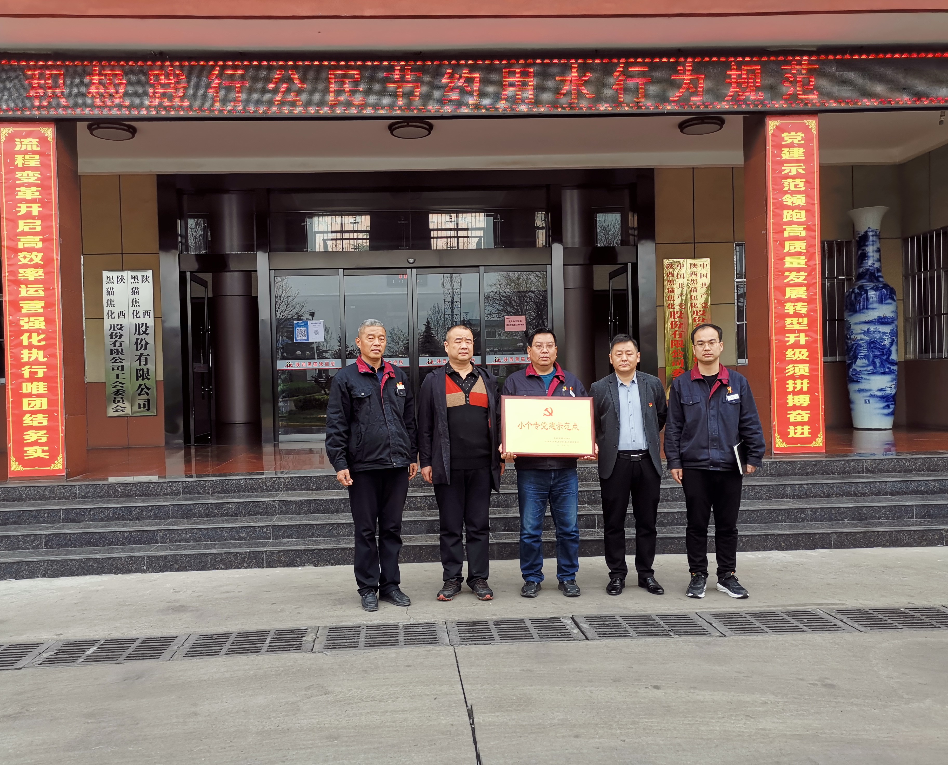 公司黨委被省市場監(jiān)管局非公黨委確立為“小個專黨建示范點” 公司黨委被省市場監(jiān)管局非公黨委確立為“小個專黨建示范點”