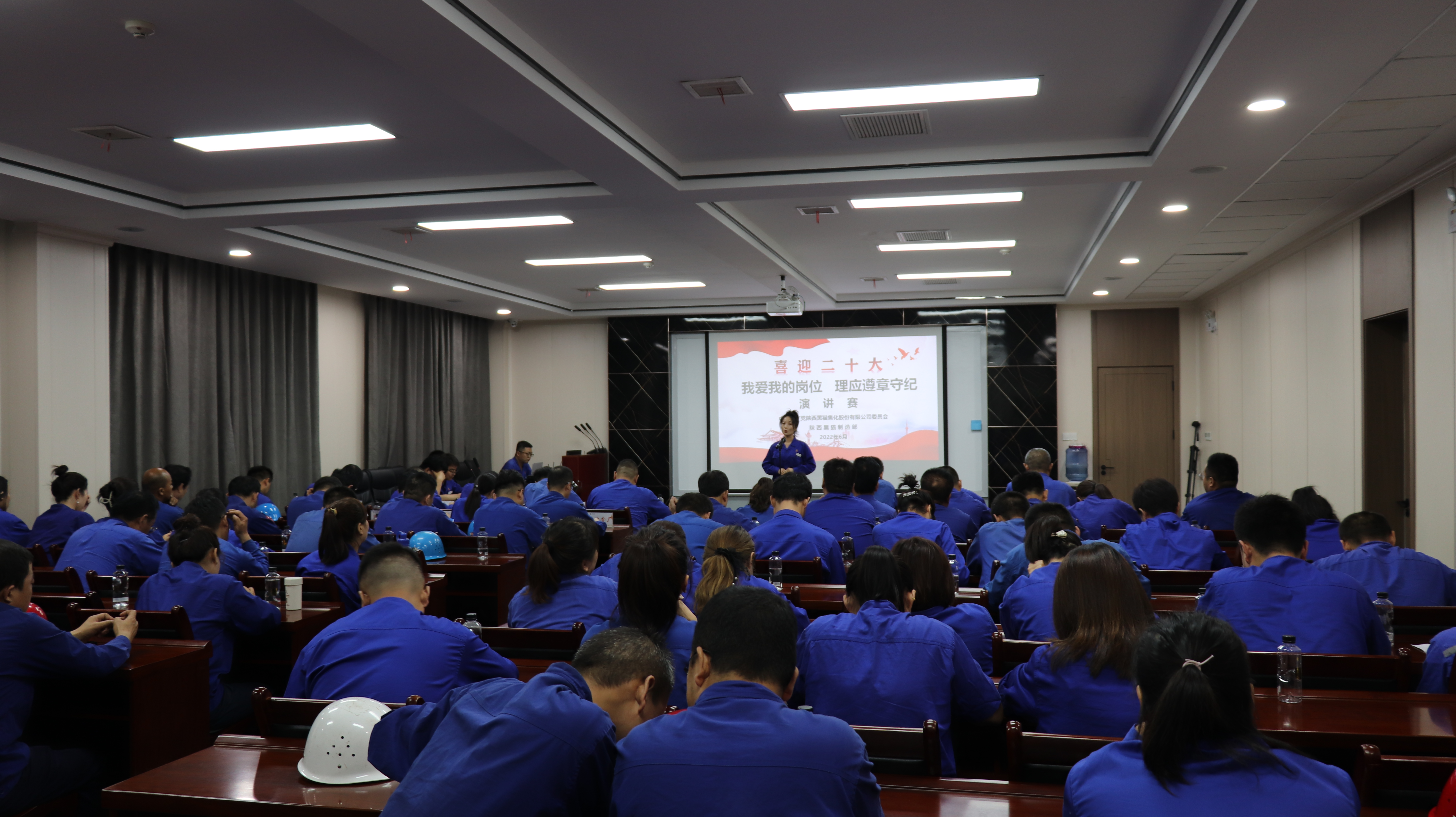 安全生產(chǎn)月 | 黑貓制造部舉辦“喜迎二十大，我愛(ài)我的崗位，理應(yīng)遵章守紀(jì)”主題演講比賽     