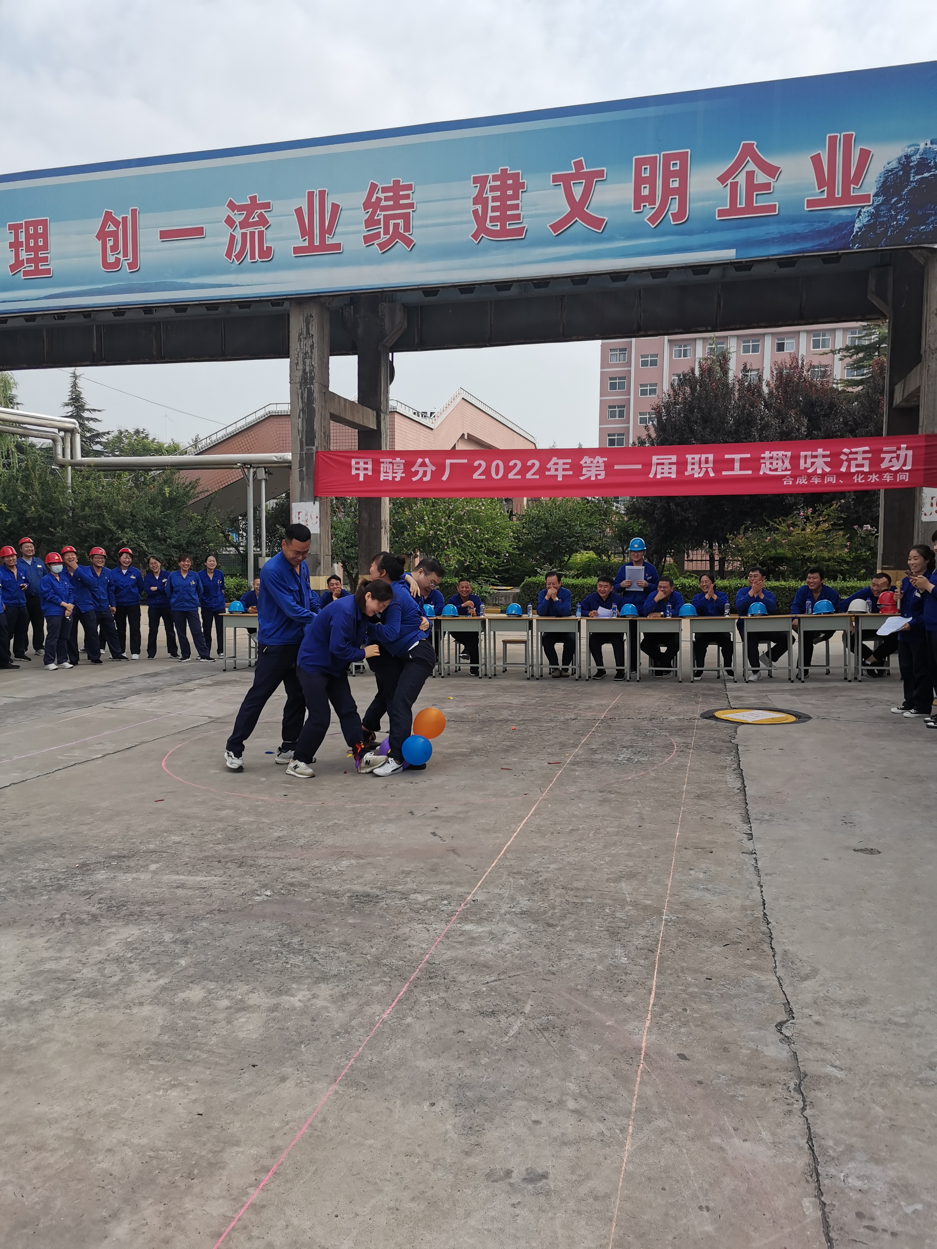 趣味活動促交流 團(tuán)結(jié)攜手創(chuàng)輝煌 趣味活動促交流 團(tuán)結(jié)攜手創(chuàng)輝煌