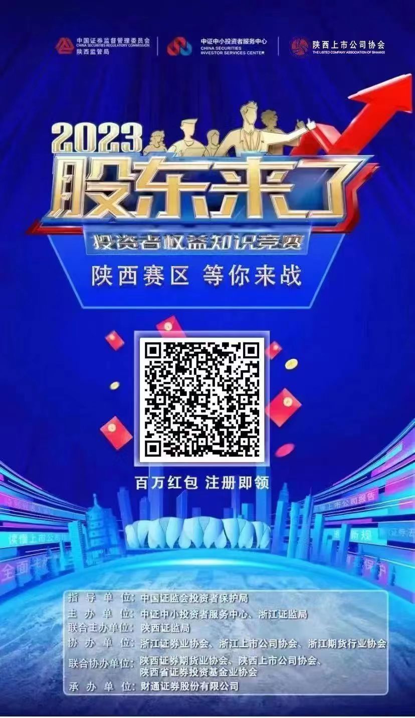 ���ɖ|���ˡ���2023��Ͷ�Y�ߙ�(qu��n)��֪�R��ِ��������(zh��n)��