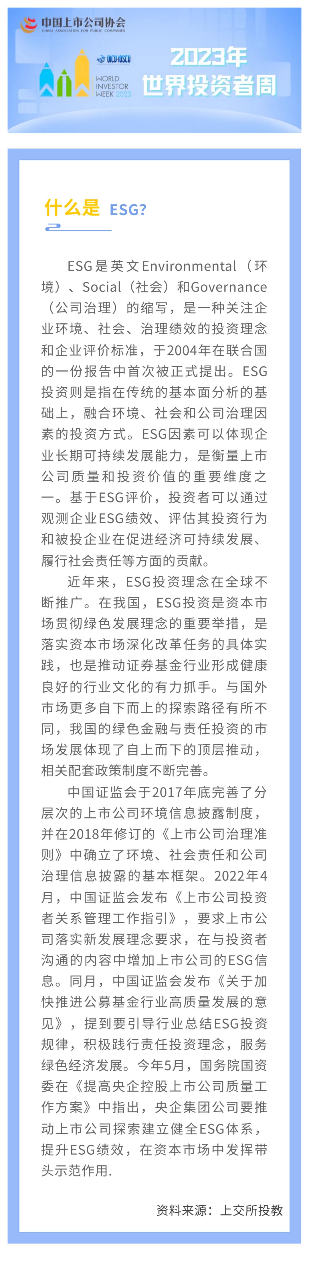 ����Ͷ�Y�߻��  |  ʲô��ESG��