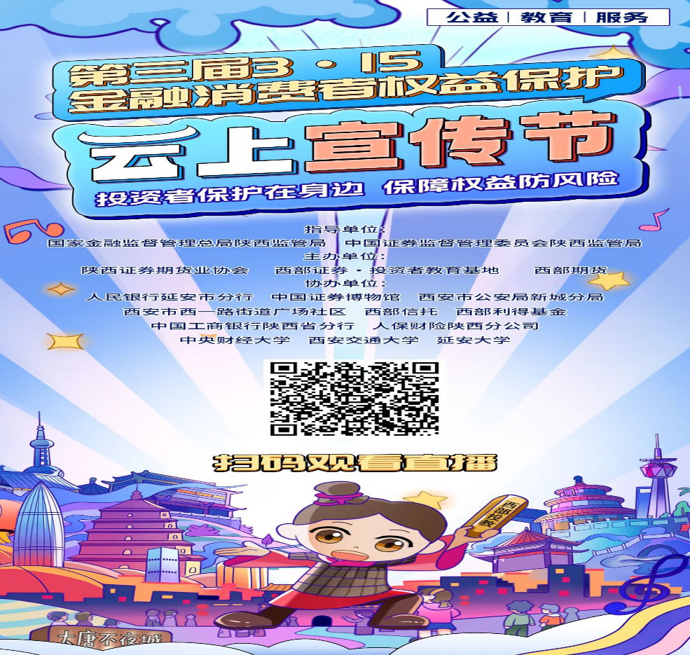 3.15����  |  2024�ꡰ������3��15�������M(f��i)�ߙ�(qu��n)�汣�o(h��)����������(ji��)������ֱ�����(d��ng)�����_(k��i)����